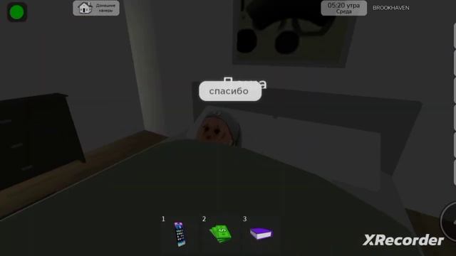 Нашла маму в брокхевен - она вышла из игры ! смотреть онлайн