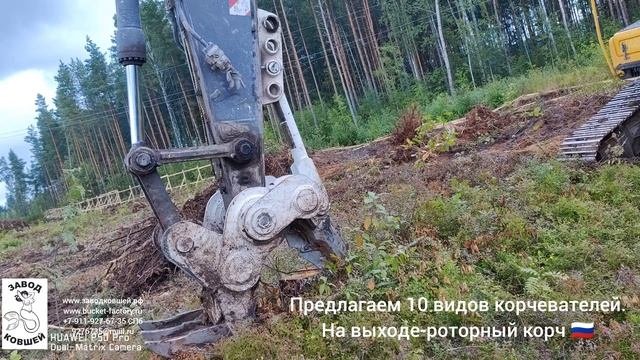 корчеватель