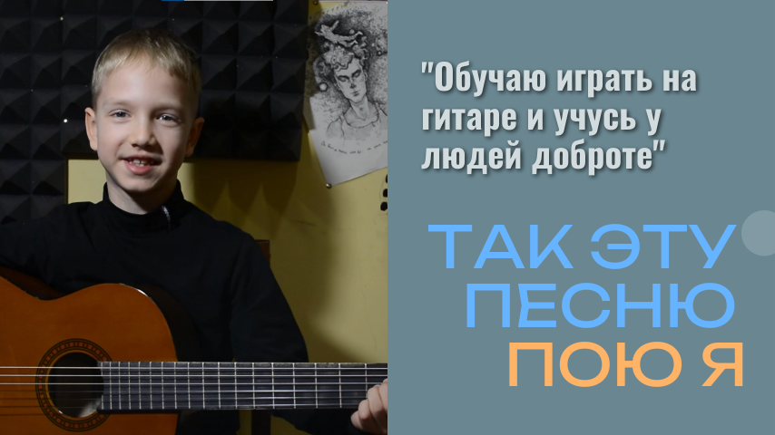 АЛТБАРД - Порунов Никита - Обучаю играть на гитаре (Ю. Визбор)
