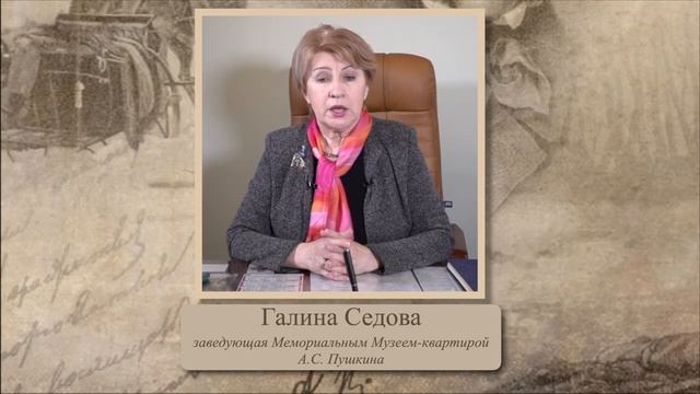 Есть ли стихи, посвященные родителям Александра Сергеевича? (Никитин Яромир, СОШ № 35, г. Сыктывкар)