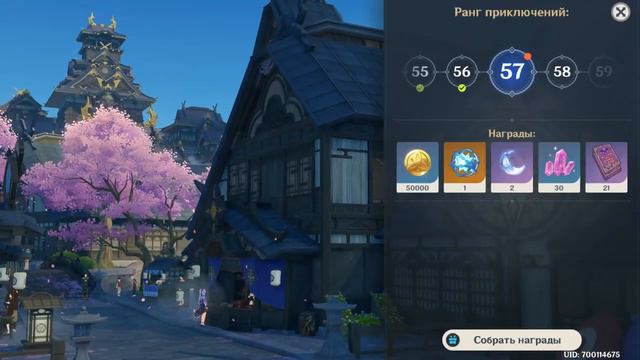Genshin Impact I 57 Ранг приключений смотреть онлайн