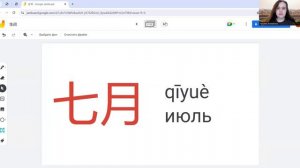 Названием месяцев