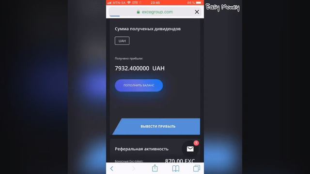 Ex Limited как вывести прибыль смотреть онлайн