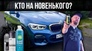 ОБЗОР НОВИНОК 2023. КАК СНЕСТИ ВОСК