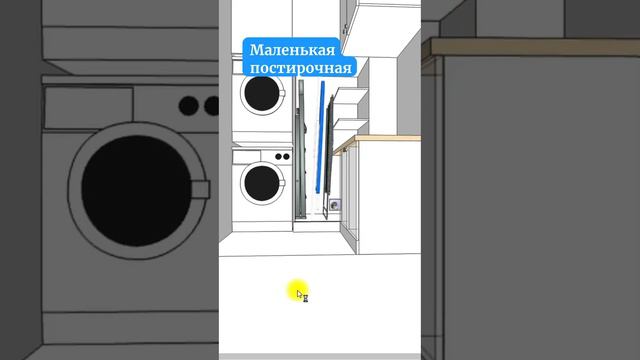 Маленькая прачечная. Функциональная постирочная. Сушилка в постирочной. Две стиральные машинки