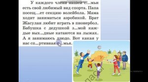 Урок русского языка № 77 во 2 классе по теме: Группы слов с предметным и абстрактным значением.