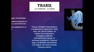 Общая характеристика тельца