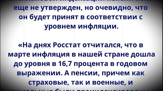 Индексация побьет ВСЕ рекорды! Названы сроки нового повышения Пенсий в России! смотреть онлайн