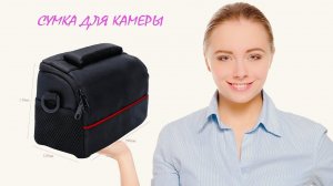 Сумка для камеры, фотоаппарата. Качество за недорого!