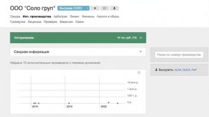 Как проверять контрагентов. Проверка ООО Соло груп как контрагента.