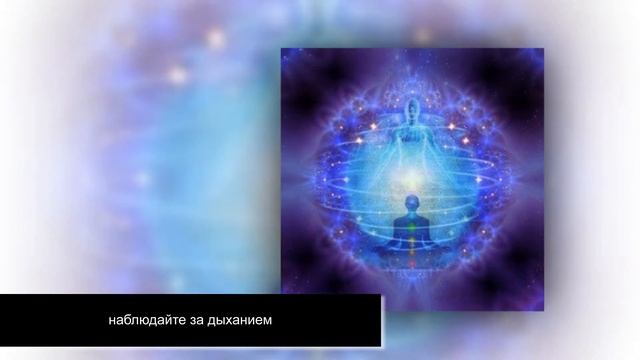 медитация инструкция  к применению