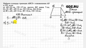 № 480 - Геометрия 7-9 класс Атанасян