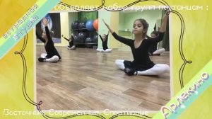 Арлекино - Школа танцев