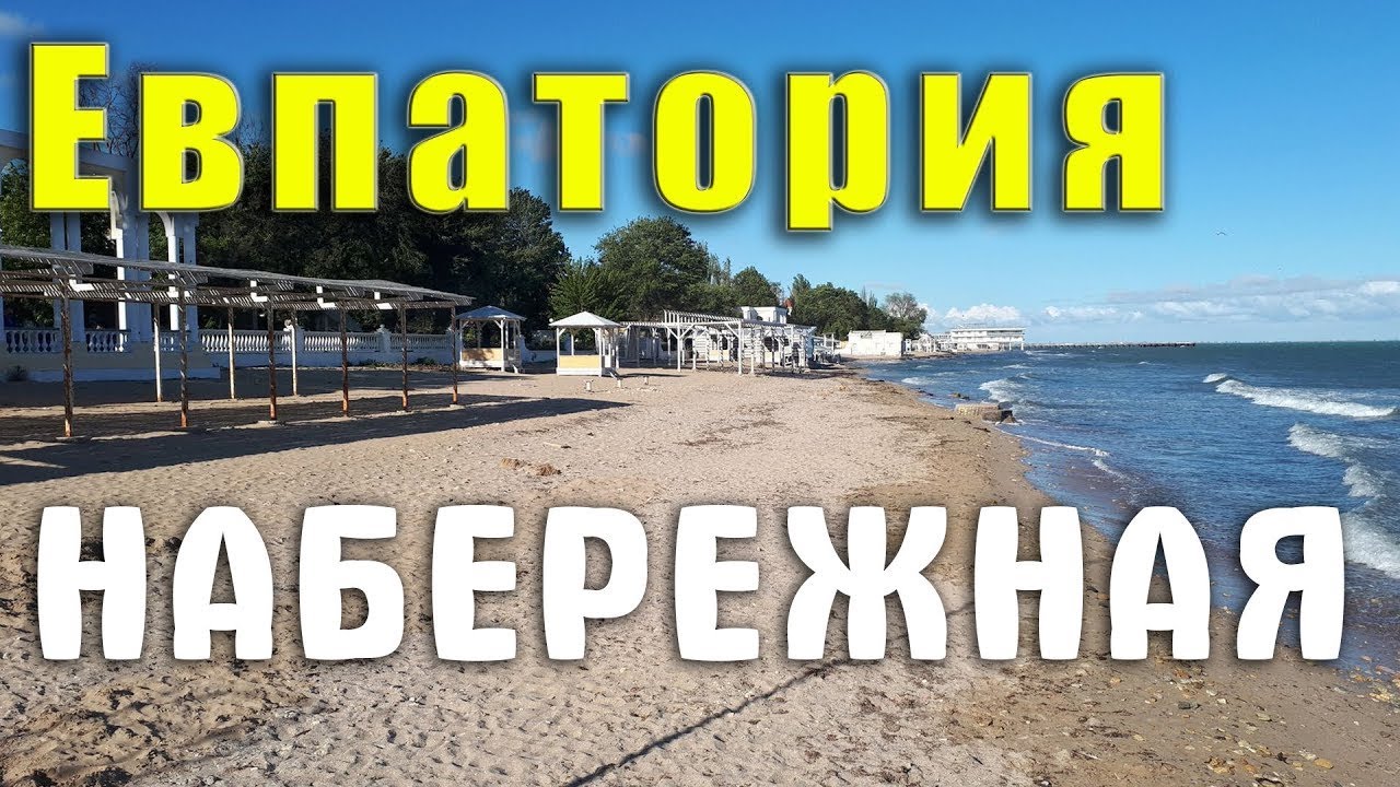 @ Идеальное место для отдыха у моря в Крыму для мамочек с коляской.