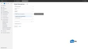 Как разместить сайт в ISPmanager