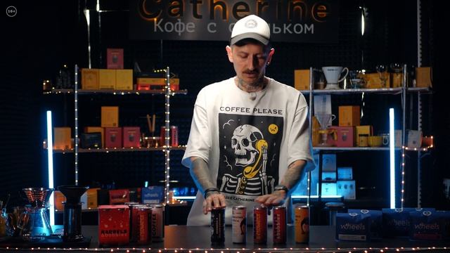 Лучший кофе в летний сезон || Кофе в банках – настоящий летний кофейный хит