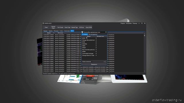 ?Простая настройка часовых поясов в платформе ATAS®️