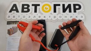 Видеообзор пуско зарядного устройства Inspector Charger от Avtogear.ru