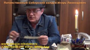 Как забрать удачу?