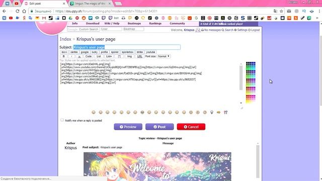 КАК ОФОРМИТЬ СВОЙ ПРОФИЛЬ OSU! ? | Оформление osu!user page | osu! гайд смотреть онлайн