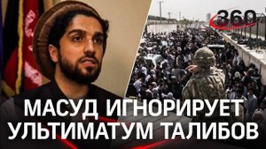 Расстрел толпы в Кабуле: есть погибшие, талибы предъявили ультиматум Масуду, Путин о беженцах