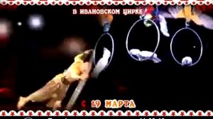 С 19 марта по 17 апреля Цирк зверей династии Филатовых