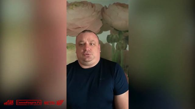 Отзыв клиента о работе Федеральной сети агентств недвижимости Сменикварти.ру