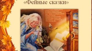 Бальмонт К.Д. "Осень"
