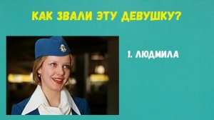 Тест на знание советских фильмов: 10 вопросов с ответами