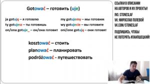 Первые слова и чтение, Как строить предложения в польском языке ?! Урок 1 - Польский язык с нуля.