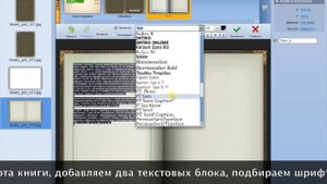 Как быстро сделать электронную книгу (с помощью Mbook Editor)