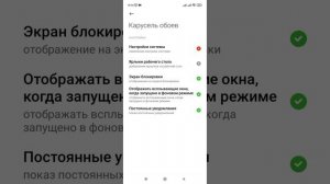 Как посмотреть какие разрешения есть у ваших приложений. (Xiaomi, Redmi).