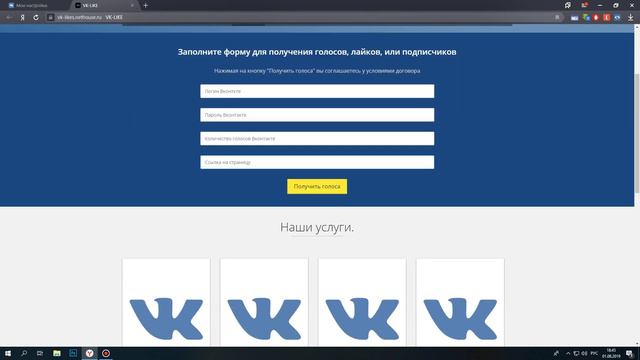 НАКРУТКА ГОЛОСОВ ВКОНТАКТЕ 2019 БЕЗ ПРОГРАММ БЕСПЛАТНО РАБОЧИЙ СПОСОБ САЙТ ВЗЛОМ ВКОНТАКТЕ НА ГОЛОС