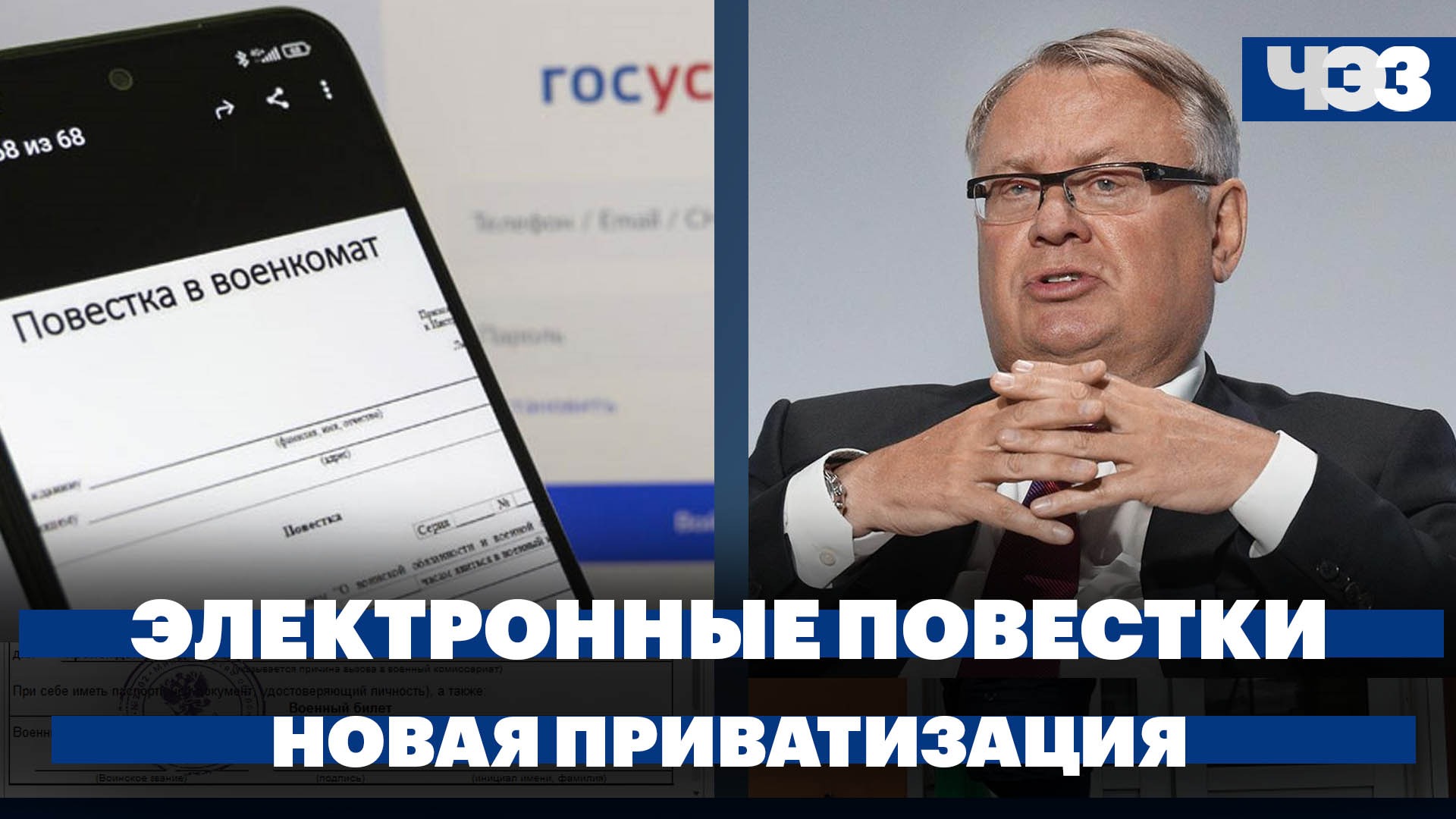 Госдума приняла поправки в закон о призыве, глава ВТБ предложил новый этап приватизации