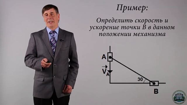 19. Плоскопараллельное движение твердого тела (2 часть)