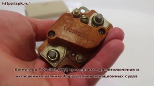 Контактор ТКС-101-ДОД