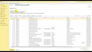 Обновление и загрузка классификатора банков Справочника БИК в БП 3.0