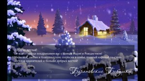 Бурановские Бабушки - Ярче звезд
