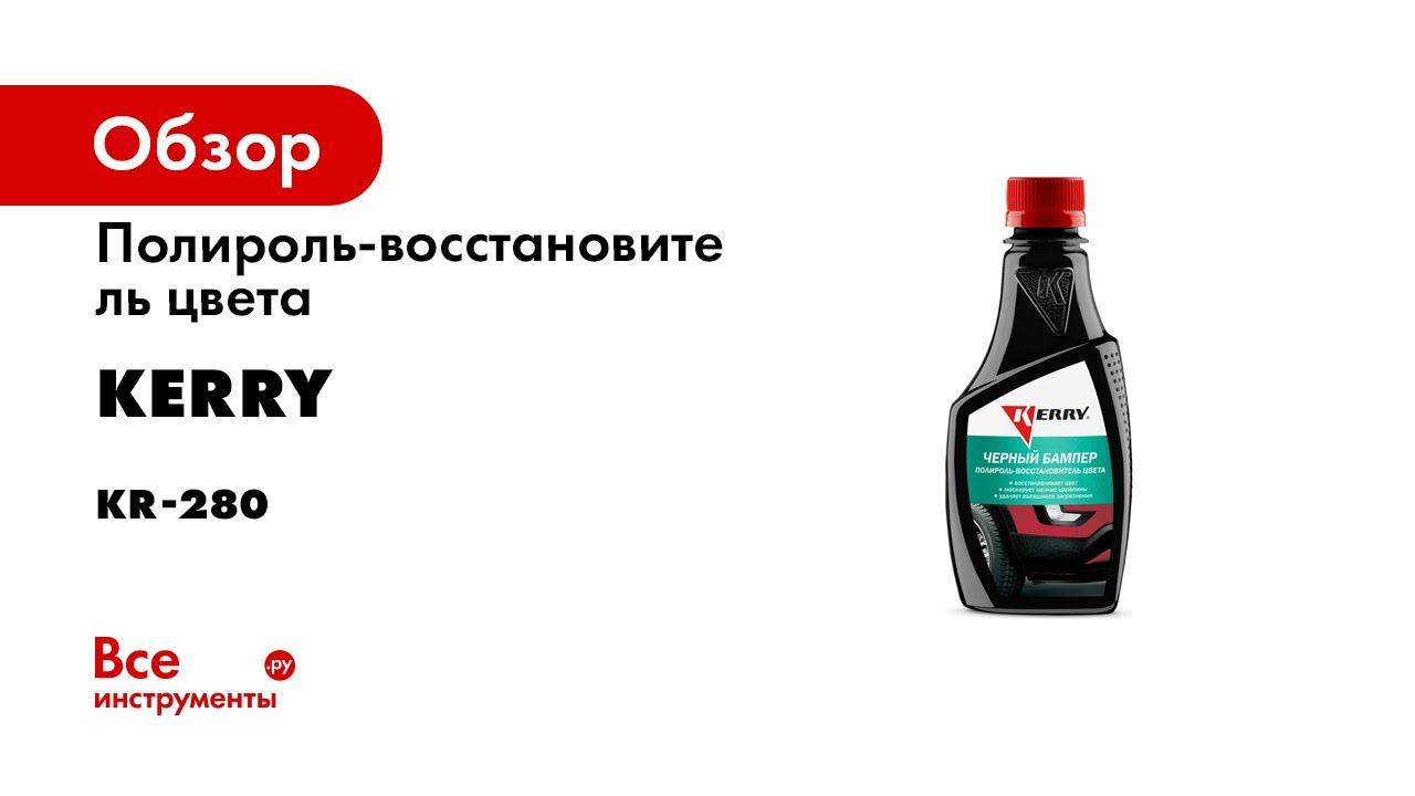 Как вернуть пластику первоначальный чёрный цвет