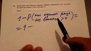 Решение задания типа 19 ГИА, Математика, 2014 год 2015