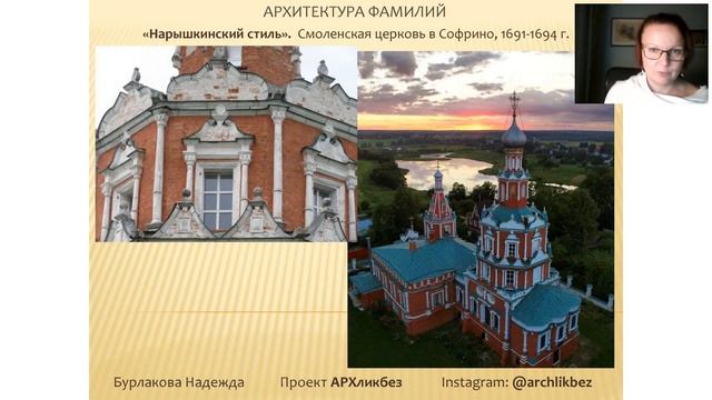 АРХИТЕКТУРА ФАМИЛИЙ