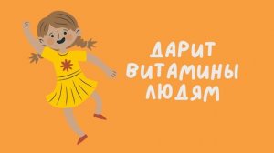 Стих про апельсин