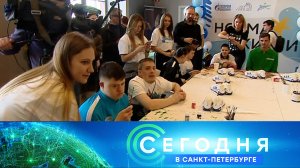 «Сегодня в Санкт-Петербурге»: 19 апреля 2023 года