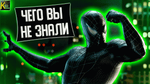 "Человек-паук 3" Самые интересные факты + Кадры со съемок и неудачные дубли.