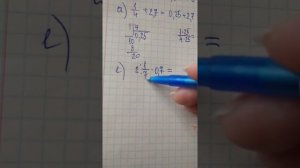 6 КЛАСС | МАТЕМАТИКА | Действия с десятичными и обыкновенными дробями