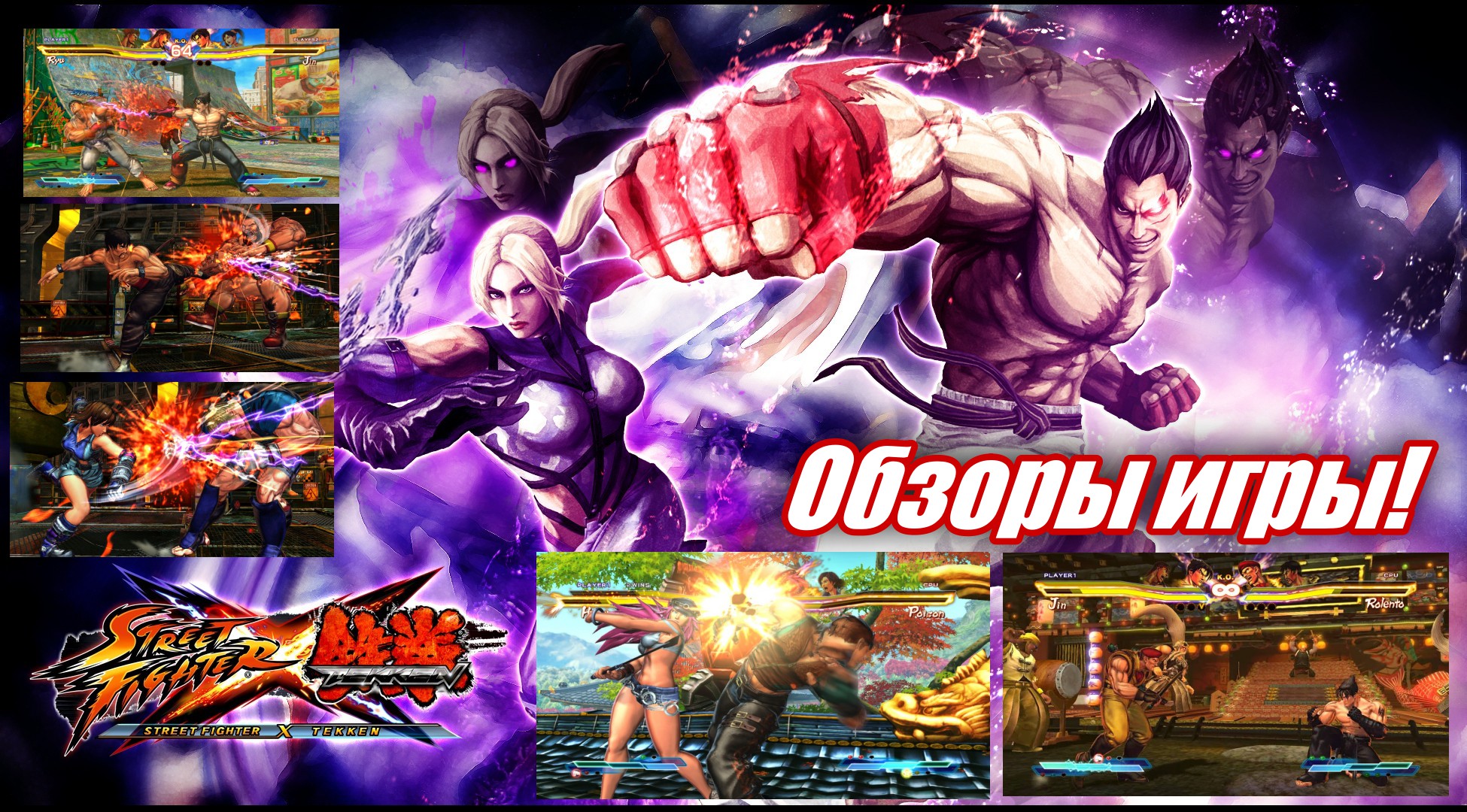 Street fighter x tekken steam key фото 114