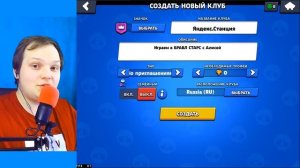 Играю в БРАВЛ СТАРС с Алисой: Как ПОИГРАТЬ с Алисой? КЛУБ АЛИСЫ