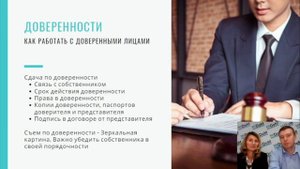 Курс по Аренде. Часть 4 - Сложные случаи в найме