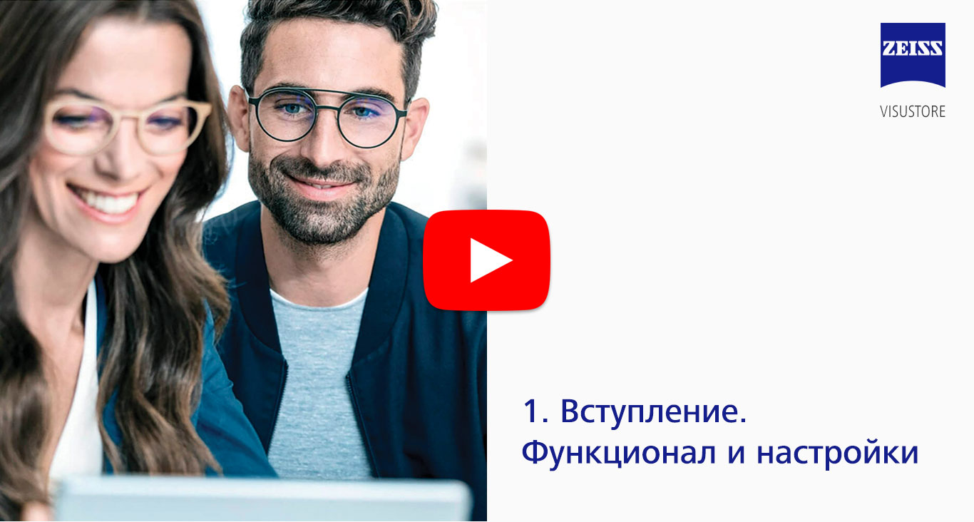 01 - Функционал и настройки