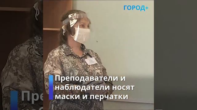 ЕГЭ в новых условиях: какие меры безопасности приняли в Петербурге смотреть онлайн